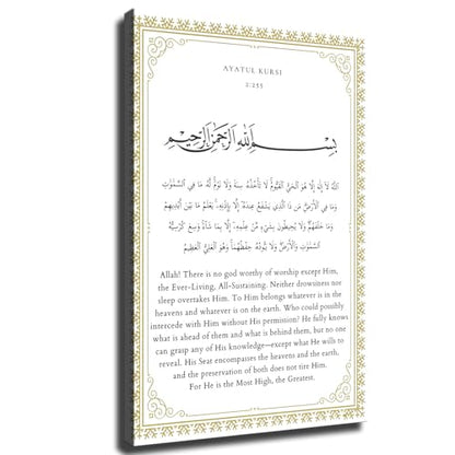 Ayat Kursi Quranic Islamic Poster Canvas Framed Wall Art Prints Painting Living Room Room Wall Art Decor Gifts (8x12inch-Framed) - size: 8x12inch-Framed
