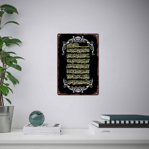 Ayatul Kursi Calligraphy Metal Sign 8X12 Inch, Decorative Aluminum Wall Decor For Home, Office, Bedroom, Living Room, Any Room - For Homeowners, Decor Enthusiasts, Adults