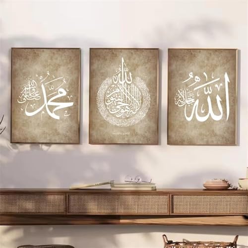 Islamic Wall Art Canvas Set, 3 Piece, Allah Muhammad Ayatul Kursi Calligraphy, Beige Vintage, Arabic Decor (12x16 inches, Unframed) - size: 12x16 inches
