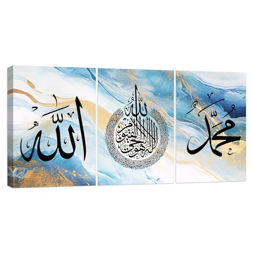 DOARTDO 3 Piece Muslim Calligraphy Wall Art Canvas Islamic Wall Painting Ayatul Kursi Picture Abstract Marble Poster for Home Decor Frame (Islamic - 6, 12x16inchx3P (30x40cmx3P)) - color: Islamic - 6, size: 12x16inchx3P