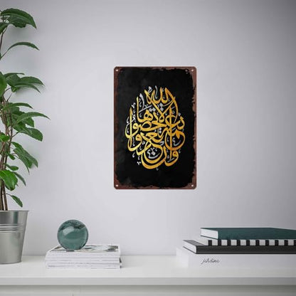 Islamic Calligraphy Decor On Black Background Metal Sign 8X12 Inch, Decorative Aluminum Wall Decor For Home, Office, Bedroom, Living Room, Any Room - For Homeowners, Decor Enthusiasts, Adults