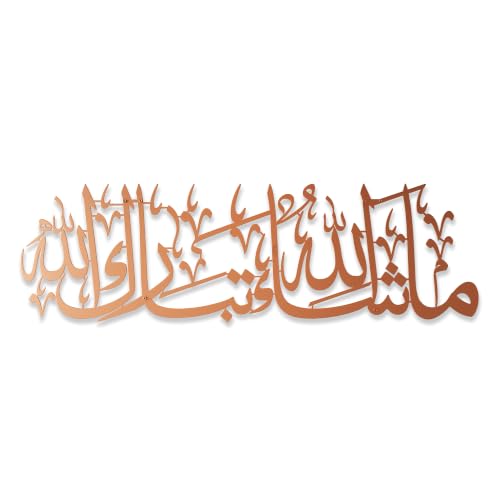 iwa concept Mashallah Metal Islamic Wall Art, Tabarakallah Arabic Calligraphy Decor, Modern Quran Decor, Housewarming Gift for Muslims at Ramadan, Eid and Hajj (Large, Copper) - color: Copper, size: 39L" x 11.4W"