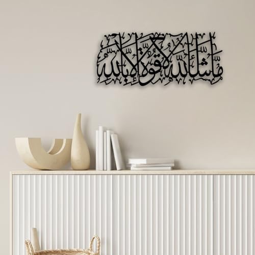 Islamic Calligraphy Metal Wall Decor - Muslim Room Decor Wall Art Arabic Home Decor for Living Room, Bedroom, Dining Room, Bathroom, Office (Black)