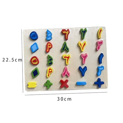 Alphabet Word Puzzle Wooden Alphabet Number Puzzle Letters Board Learning Toy Shape Matching Game Suitable for Classroom Parent Chil, Arabic Numerals A - color: Arabic Numerals a