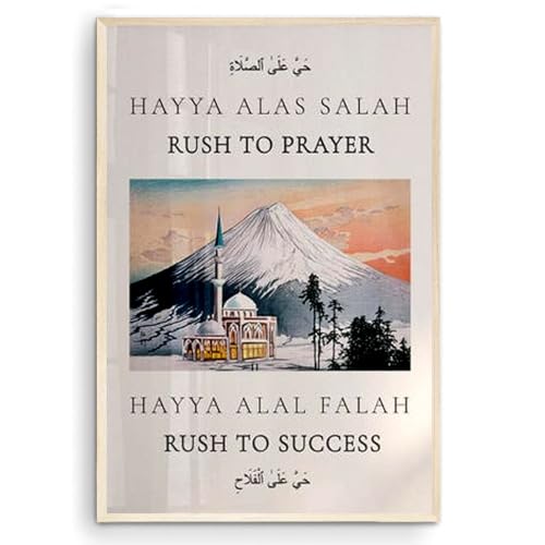 Nationcog Hayya Alas Salah Wall Art, Adhan Inspired Islamic Arabic Calligraphy Decor (Unframed) (12x18) - color: Hayya Prayer, size: 18L" x 12W"