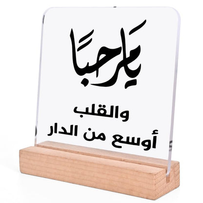 Islamic Acrylic Desk Decor - Arabic Calligraphy "My Generosity: Heart Wider Than Home" Table Sign, Muslim Home Accent Gift - color: Black Arabic