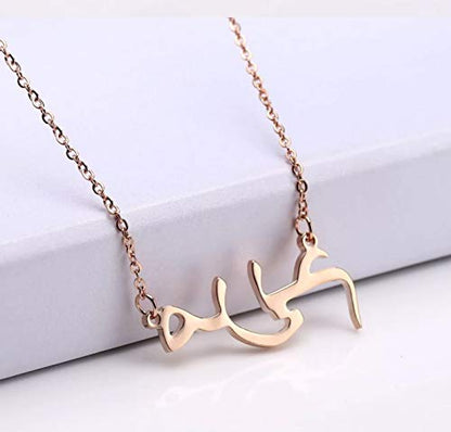 Handmade Arabic Name Necklace Personalized, Stainless Steel, Custom Thick Necklaces with Any Name, Customized Dainty Necklace Jewelry Gift, Customized Arabic Nameplate Pendant Gift for Mother