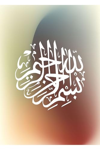 Islamic Wall Art Collection - Allah Besmele Muhammad Framed Glass Panels - 3 Piece Vertical Set Colorful Calligraphy Display Çok 50x70