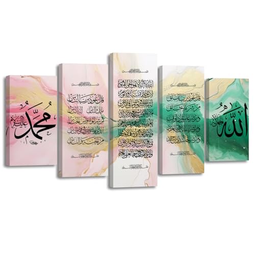 AWPANERAR Islamic Canvas Wall Art Allah Name Paintings 5 Pieces Ayatul Kursi Pictures Prints Arabic Calligraphy Artwork Quran Painting Muslim Decor Framed (Pink, (8x14inx2 8x18inx2 8x22inx1)) - color: Pink, size: 8x14inx2 8x18inx2 8x22inx1
