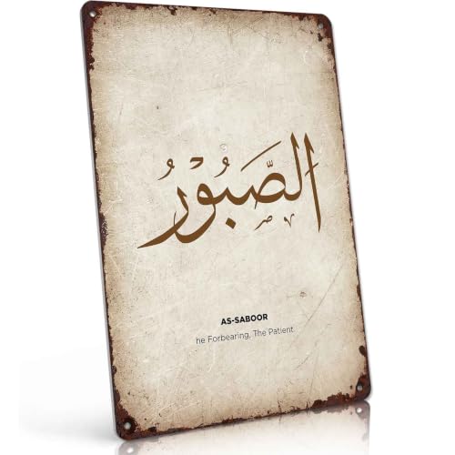Islamic Calligraphy Vintage Metal Wall Art Signs 8X12 In