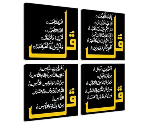 chenchenArt Islamic Wall Art for Living Room Bedroom Home Decorations - Islamic Quran Calligraphy Canvas Prints Modern Artwork Canvas Prints Framed Ready to Hang(10''W x 10''H x4) - color: Islamic Artwork-9, size: 10''W x 10''H x4