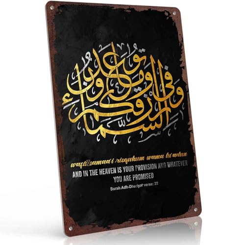 Islamic Calligraphy Decor With Quran Verse Metal Sign 8X12 Inch, Decorative Aluminum Wall Decor For Home, Office, Bedroom, Living Room, Any Room - For Homeowners, Decor Enthusiasts, Adults