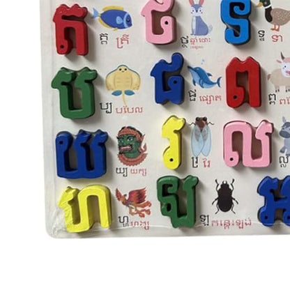 Alphabet Word Puzzle Wooden Alphabet Number Puzzle Letters Board Learning Toy Shape Matching Game Suitable for Classroom Parent Chil, Cambodian A - color: Cambodian a