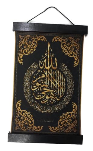 Al-Ameen Muslim Gift Wall Hanging Tapestry AMN-307 Al-Quran Dua Ayat Arabic Calligraphy House Decorative Poster Islamic Decor Ornament Eid Ramadan Souvenir (BK_Ayatul Kursi, 20x30 cm.) - color: BK_Ayatul Kursi, size: 20x30 cm.