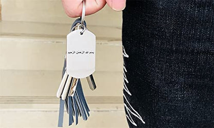 Stainless Steel Islamic Allah Quran Keychain Inspirational Muslim Arabic Verse Amulet Keyring Islam Prayer Gifts - style: In the Name of Allah, the Compassionate, the Merciful.