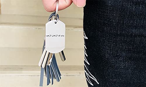 Stainless Steel Islamic Allah Quran Keychain Inspirational Muslim Arabic Verse Amulet Keyring Islam Prayer Gifts - style: Guide Us Along the Straight Path.