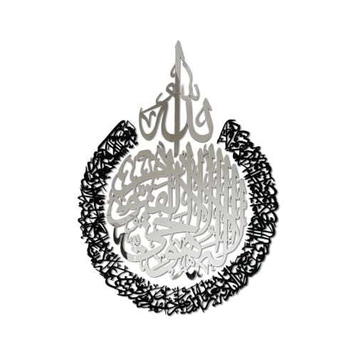iwa concept Wooden Acrylic Multiple Pieces Ayatul Kursi | Islamic Wall Decorations|Modern Muslim Housewarming Gift | Arabic Calligraphy | Quran Wall Art (Large 31.5x23.6 inches, In Silver Out Black) - color: In Silver Out Black, size: 31.5L" x 23.6W"