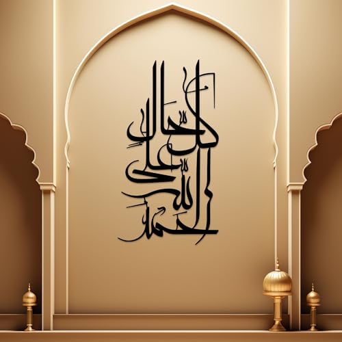 Alhamdulillah Ala Kulli Haal Islamic Metal Wall Art, Hadith Wall Decor, Arabic Calligraphy Decor, Muhammad's Words Art, Muslim Home Art, Hadith Sign, Housewarming Gift for Eid Ramadan Decorations (Black, 39.3 x 21.5” / 100 x 54 cm) - color: Black, size: 3