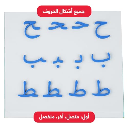 Arabic Classroom Magnetic Alphabet Letters - 300 Letters Kit - All Arabic Alphabet Forms - Tashkeel - Magnetic White Board