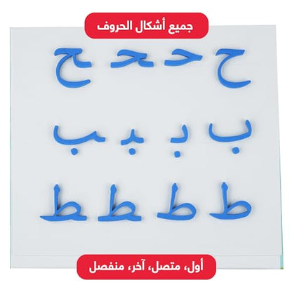 Arabic Classroom Magnetic Alphabet Letters - 300 Letters Kit - All Arabic Alphabet Forms - Tashkeel - Magnetic White Board