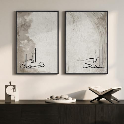 Framed Islamic Arabic Calligraphy Canvas Wall Art for Living Room, 2 Piece - color: Gray
