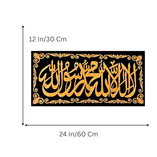 KhwajaDarbar Elegant Islamic Wall Hanging - First Kalma in Shiny Gold on Black Background (24X12 Inches) (DSGN5) - style: DSGN5