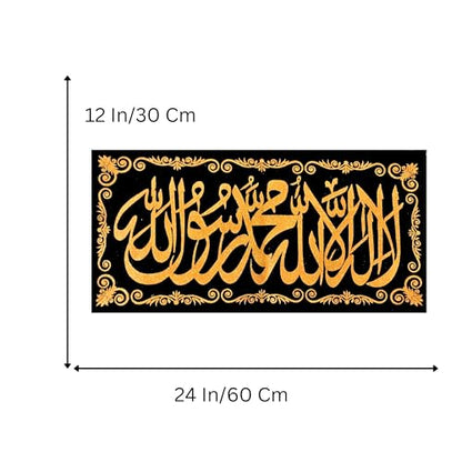 KhwajaDarbar Elegant Islamic Wall Hanging - First Kalma in Shiny Gold on Black Background (24X12 Inches) (DSGN5) - style: DSGN5