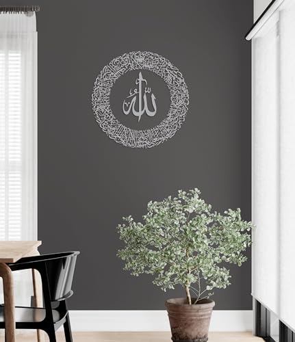 Metal Ayatul Kursi Islamic Wall Art, Islamic Wall Decor, Muslim Home Decoration, Quran Art, Islamic Calligraphy, Arabic Home Decor, Eid Gift, Ramadan Decor (Matte Silver, 36" x 36") - color: Matte Silver, size: 19"L x 19"W