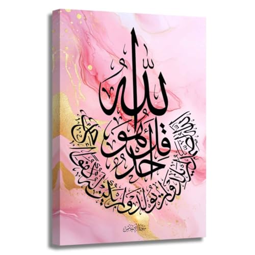 ZSHARTSWD Islamic Canvas Wall Art Ayatul Kursi Allah Name Muhammad Picture Pink Gold Arabic Calligraphy Print Paintings Muslim Artwork for Home Decor Framed (Gold, 18L x 12W) - color: Gold, size: 18L" x 12W"