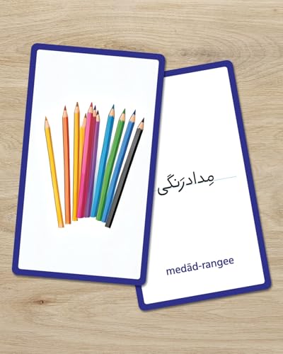 Persian Vocabulary Flashcards: School Items | Ideal for Kids and Adult learners. - style: School Items