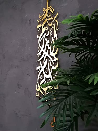 YOBESHO Large Metal Surah Ibrahim Islamic Wall Art - Muslim Home Decor, Quran Wall Decor, Arabic Calligraphy Gift for Muslims, Housewarming & Wedding (Shiny Gold, Surah Ibrahim(Medium)) - color: Shiny Gold, size: 27.5"L x 5.5"W