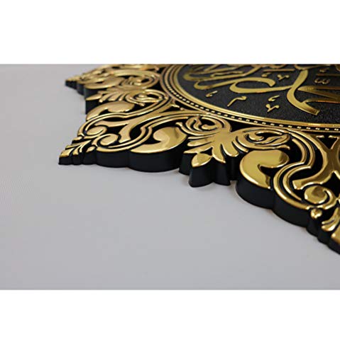 Gunes Islamic Turkish Elegant Star Plaque Home Wall Art Decor Frame 38cm (Tawhid Gold)