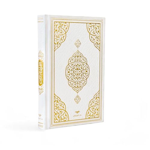 FURKAN Thermo Leather Quran Beige with Prayer Rug and Prayer Beads, Zuhre Gift Box - Cream - color: Beige