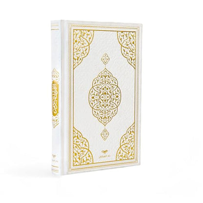FURKAN Thermo Leather Quran Beige with Prayer Rug and Prayer Beads, Zuhre Gift Box - Cream - color: Beige