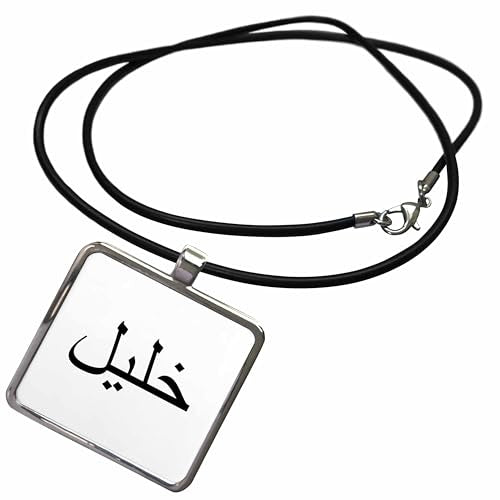 3dRose The Name Khalil in Arabic letters - personal name Arab language gift Necklace With Rectangle Pendant