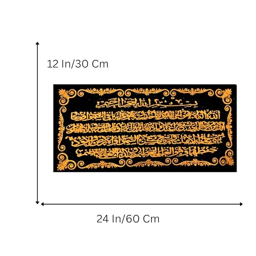 KhwajaDarbar Islamic Wall Hanging - 'Ayatul Kursi' in Shiny Gold on Black Background (24X12 Inches) (DSGN3) - style: DSGN3