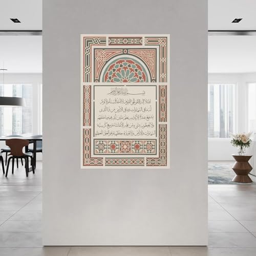 Ayatul Kursi Poster Arabic Calligraphy Islamic Wall Art Canvas Painting Wall Art 08x12inch(20x30cm) Unframe-style - color: Unframe-style, size: 08x12inch(20x30cm)