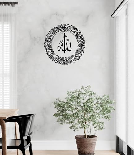 Metal Ayatul Kursi Islamic Wall Art, Islamic Wall Decor, Muslim Home Decoration, Quran Art, Islamic Calligraphy, Arabic Home Decor, Eid Gift, Ramadan Decor (Matte Black, 29.5" x 29.5") - color: Matte Black, size: 29.5"L x 29.5"W