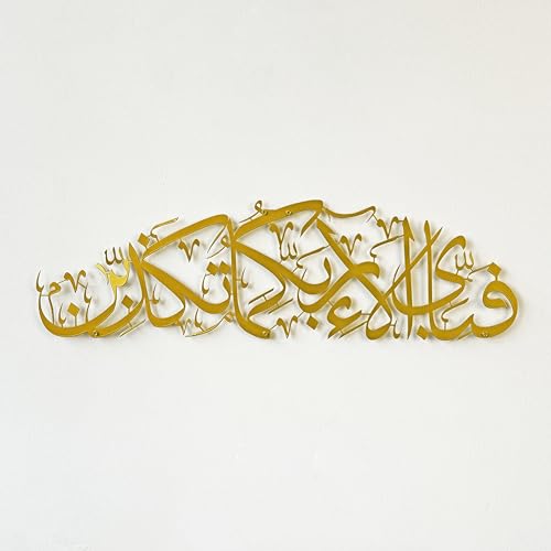 iwa concept Ar Rahman Surah Metal Islamic Wall Art, Quran Verse Arabic Calligraphy Decor, Quran Decor Islamic Gift for Muslims in Ramadan Eid (Gold, Medium 27.1x7.8 inches) - color: Gold, size: 27.2"L x 7.9"W
