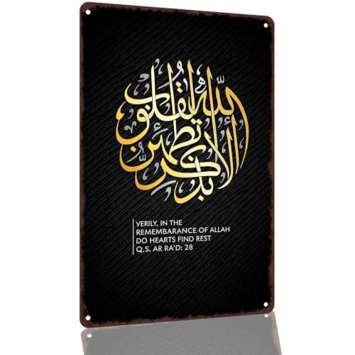 Islamic Quranic Verse Calligraphy Aluminum Metal Sign 8 x 12 Inch
