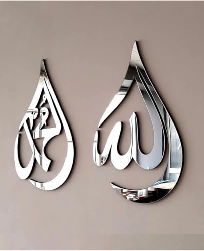 Islamic Wall Decor Allah and Muhammad Wooden Wall Art, 2 Piece Set, 15.7x9.8 inch, Silver Acrylic Modern Home Decoration - Silver, 13x8 inch