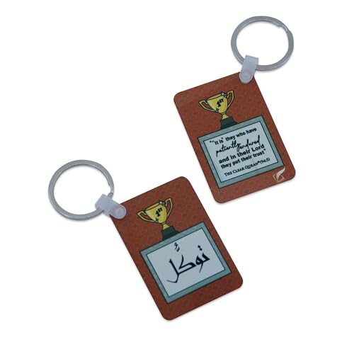 The Clear Quran Islamic Keychain with Arabic Calligraphy – Premium Faith Accessory - color: Sports