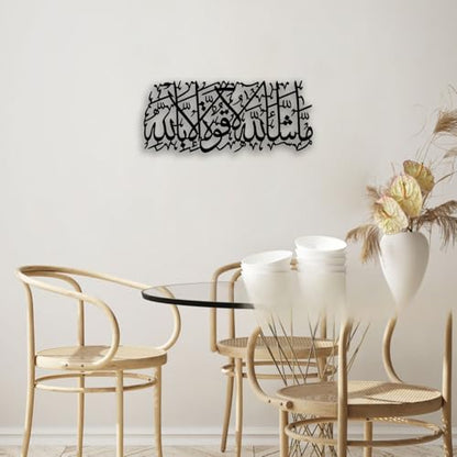 Islamic Calligraphy Metal Wall Decor - Muslim Room Decor Wall Art Arabic Home Decor for Living Room, Bedroom, Dining Room, Bathroom, Office (Black)