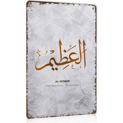 Retro Islamic Calligraphy Wall Art Metal Sign 8x12 In AL-'ATHEEM The
