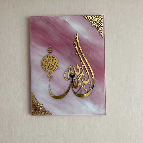IWA CONCEPT Tempered Glass Surah Al Fatiha Verse One, Islamic Wall Art, Muslim Home Decor, Arabic, Islamic Art Calligraphy, Ramadan Decorations, Eid Gifts (20x14 inches | 50x35 cm, Pink Brush Strokes) - color: Pink Brush Strokes, size: 20"L x 14"W