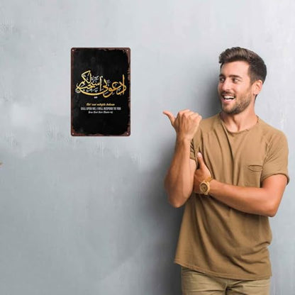 Islamic Calligraphy Decor On Black Background Metal Sign 8X12 Inch, Decorative Aluminum Wall Decor For Home, Office, Bedroom, Living Room, Any Room - For Homeowners, Decor Enthusiasts, Adults