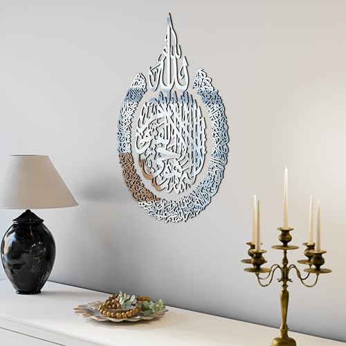 iwa concept Wooden Acrylic Multiple Pieces Ayatul kursi | Islamic Ramadan Wall Decorations | Modern Muslim Housewarming Gift | Arabic Calligraphy | Quran Wall Art (Large 31.5x23.6 inches, Silver) - color: Silver, size: 31.5L" x 23.6W"