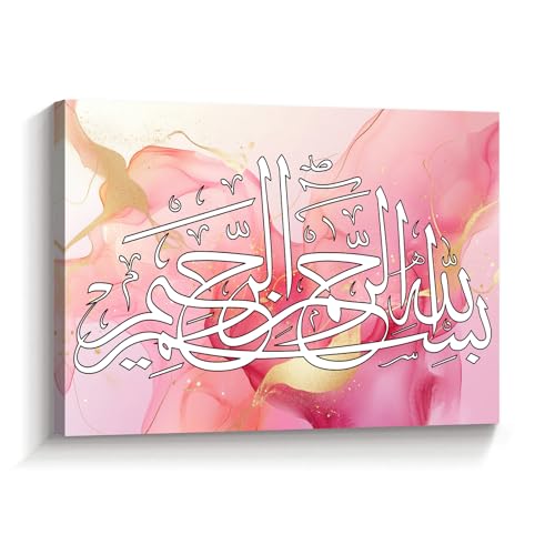 ZSHDEYMTOP Islamic Pictures Ayatul Kursi Canvas Wall Art Arabic Calligraphy Paintings Allah Name Muhammad Artwork Quran Poster for Ramadan Decor Frame (Gold,12L x 18W) - color: Gold, size: 12L" x 18W"