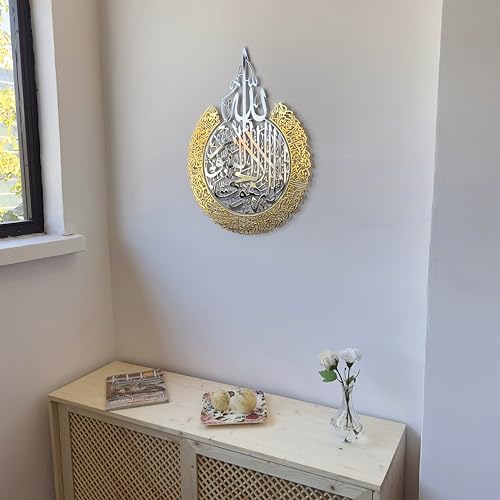 iwa concept Shiny Metal Ayatul kursi | Islamic Ramadan Wall Decorations | Modern Muslim Housewarming Gift | Arabic Calligraphy | Quran Wall Art | (In Silver Out Gold, L (24.8x19.3 inches)) - color: In Silver Out Gold, size: 25"L x 20"W