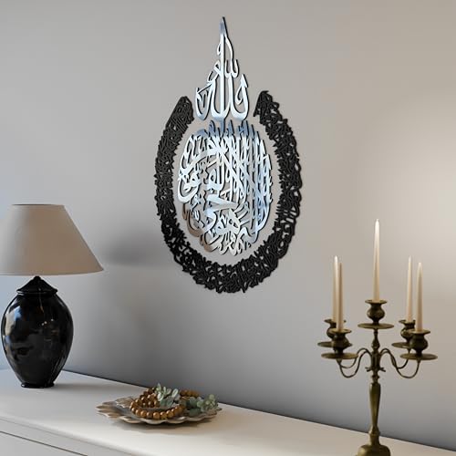 iwa concept Wooden Acrylic Multiple Pieces Ayatul Kursi | Islamic Wall Decorations | Modern Muslim Housewarming Gift | Arabic Calligraphy | Quran Wall Art (2XLarge 59x45 inches, In Silver Out Black) - color: In Silver Out Black, size: 59L" x 45W"